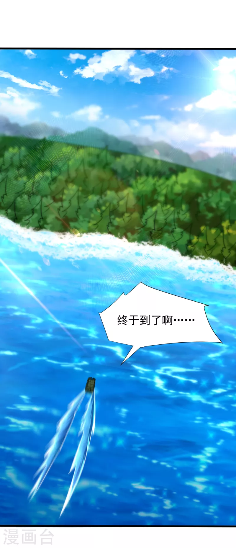 妖者为王韩漫全集-第230话 只有赌一把了！无删减无遮挡章节图片 