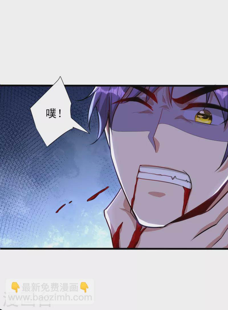 妖者为王韩漫全集-第230话 只有赌一把了！无删减无遮挡章节图片 