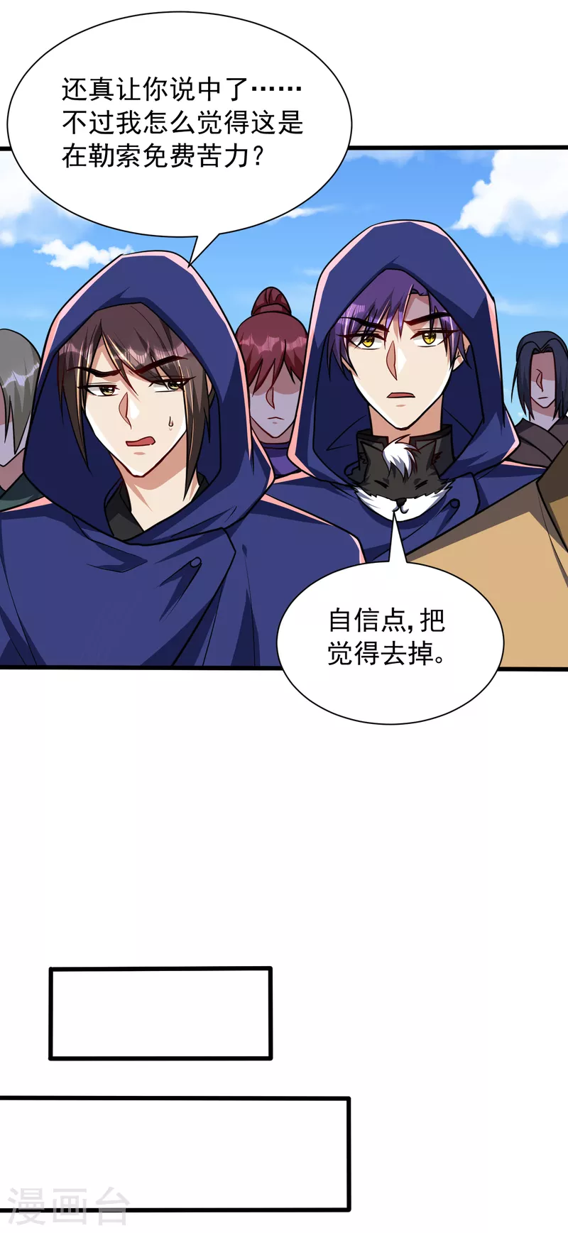 妖者为王韩漫全集-第231话 什么？这里有玄石？无删减无遮挡章节图片 