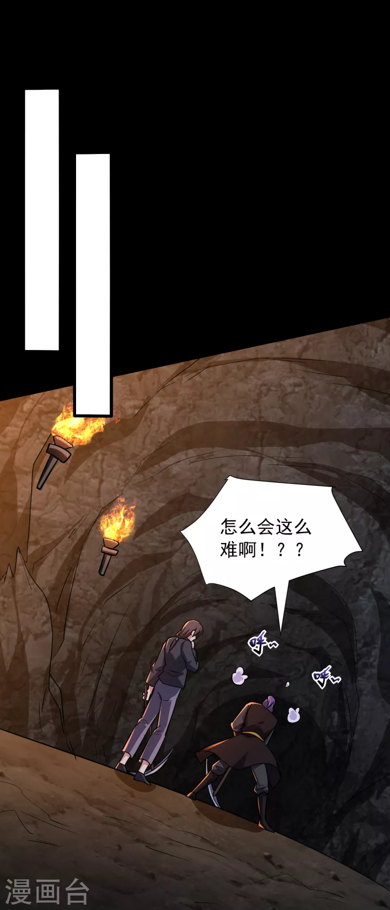 妖者为王韩漫全集-第231话 什么？这里有玄石？无删减无遮挡章节图片 