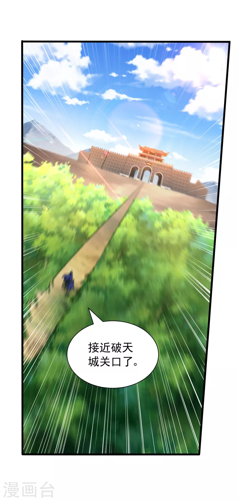 妖者为王韩漫全集-第231话 什么？这里有玄石？无删减无遮挡章节图片 