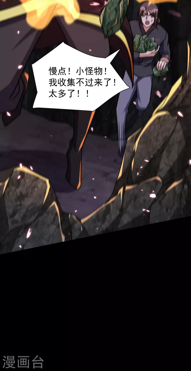 妖者为王韩漫全集-第231话 什么？这里有玄石？无删减无遮挡章节图片 
