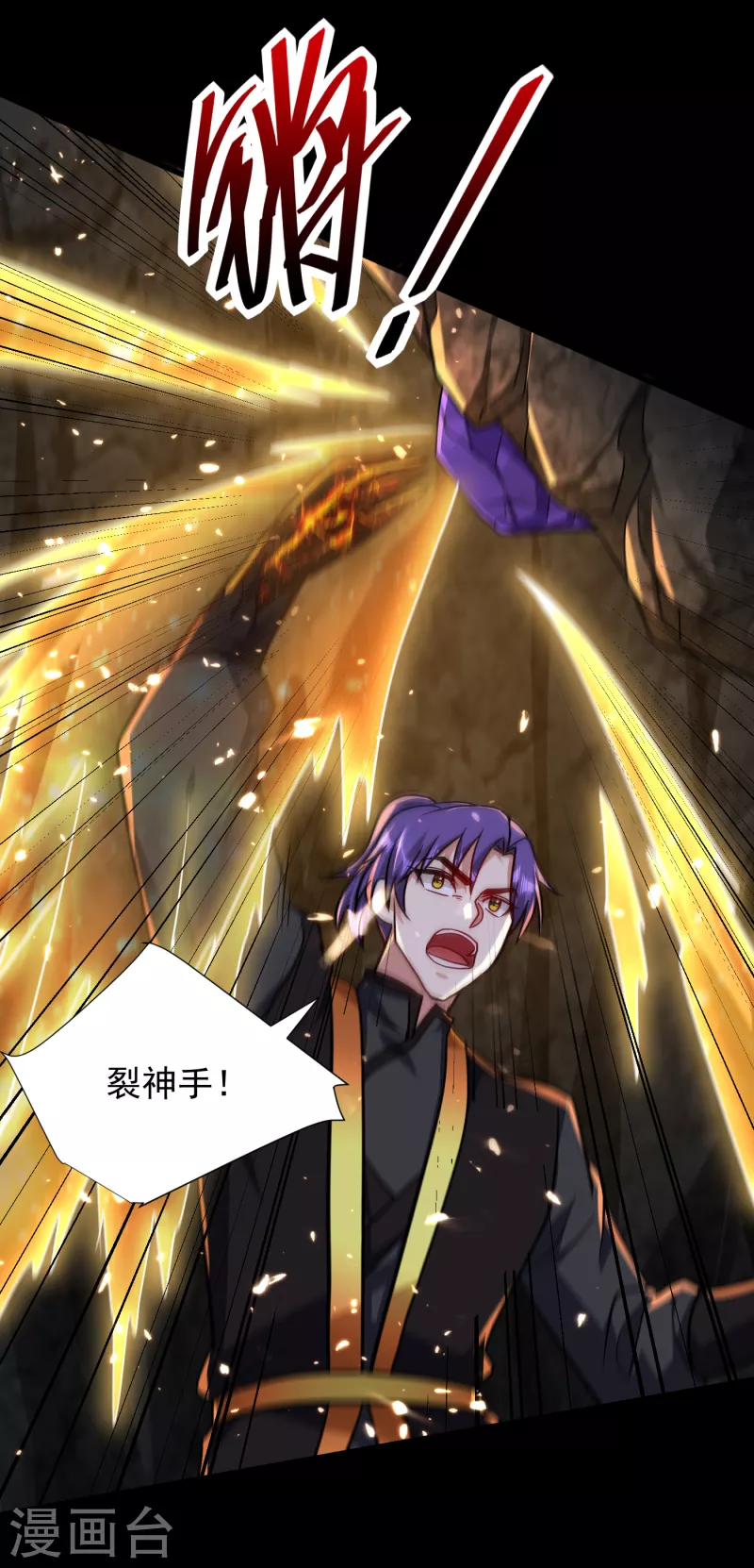 妖者为王韩漫全集-第231话 什么？这里有玄石？无删减无遮挡章节图片 