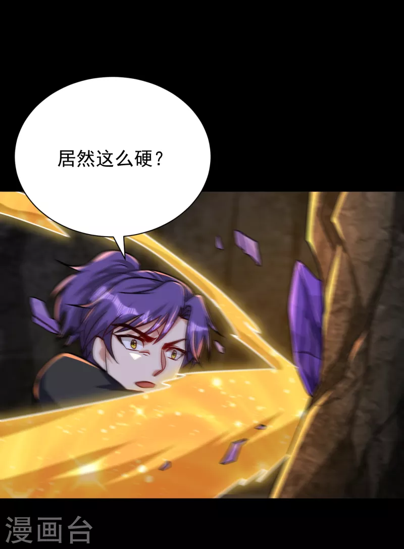 妖者为王韩漫全集-第231话 什么？这里有玄石？无删减无遮挡章节图片 