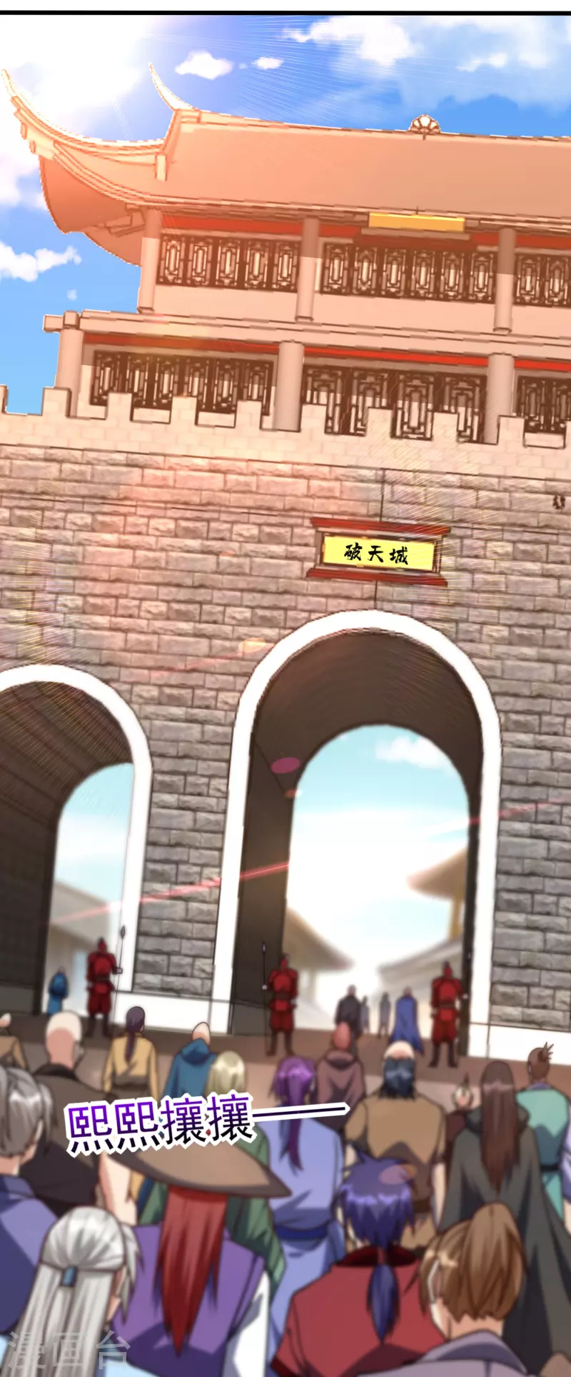 妖者为王韩漫全集-第231话 什么？这里有玄石？无删减无遮挡章节图片 