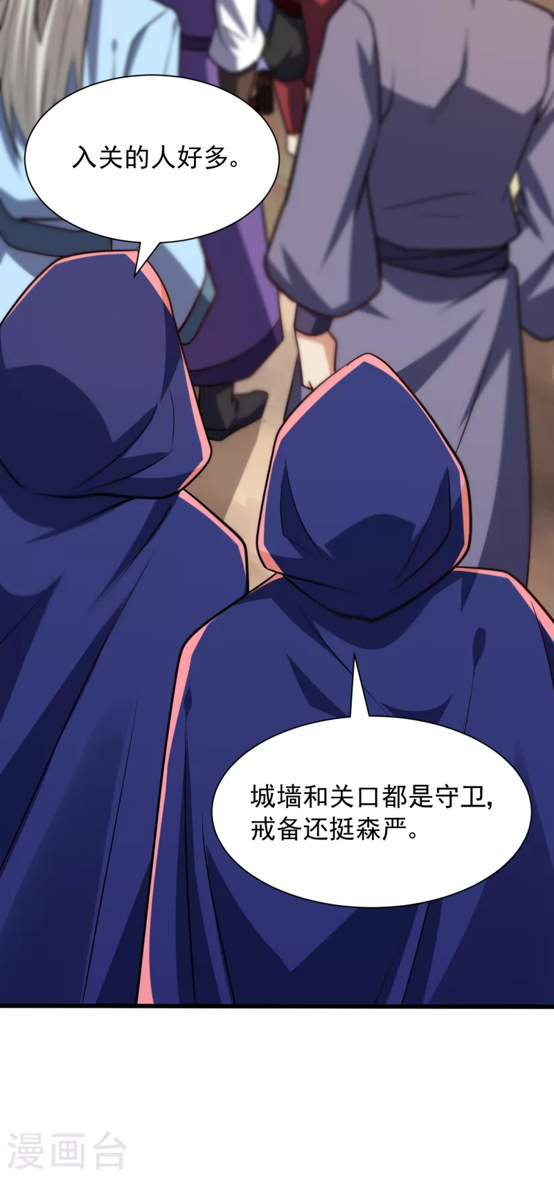 妖者为王韩漫全集-第231话 什么？这里有玄石？无删减无遮挡章节图片 