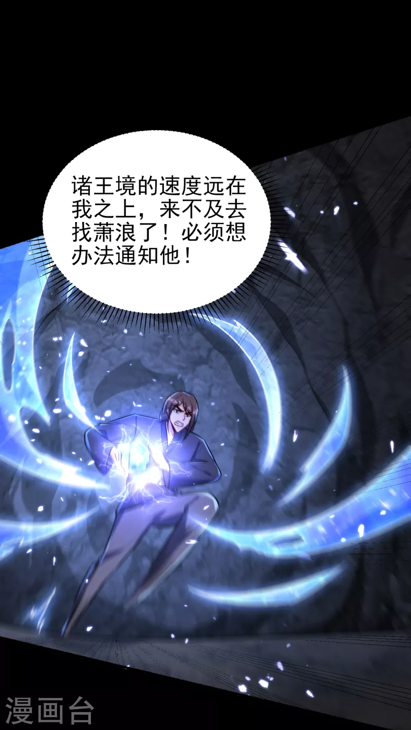 妖者为王韩漫全集-第232话 区区诸王境一爪足以无删减无遮挡章节图片 