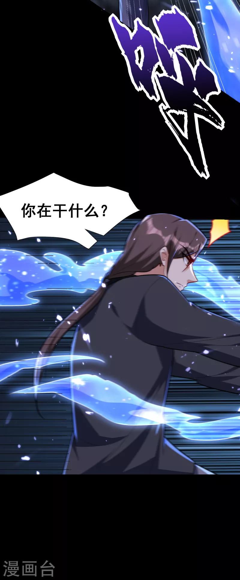 妖者为王韩漫全集-第232话 区区诸王境一爪足以无删减无遮挡章节图片 