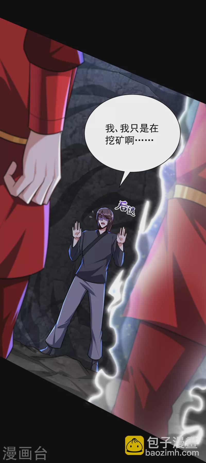 妖者为王韩漫全集-第232话 区区诸王境一爪足以无删减无遮挡章节图片 