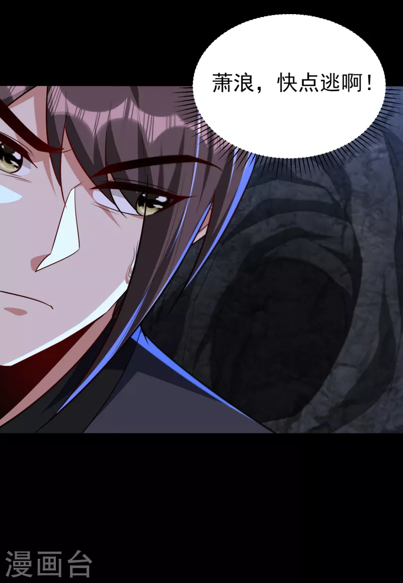 妖者为王韩漫全集-第232话 区区诸王境一爪足以无删减无遮挡章节图片 