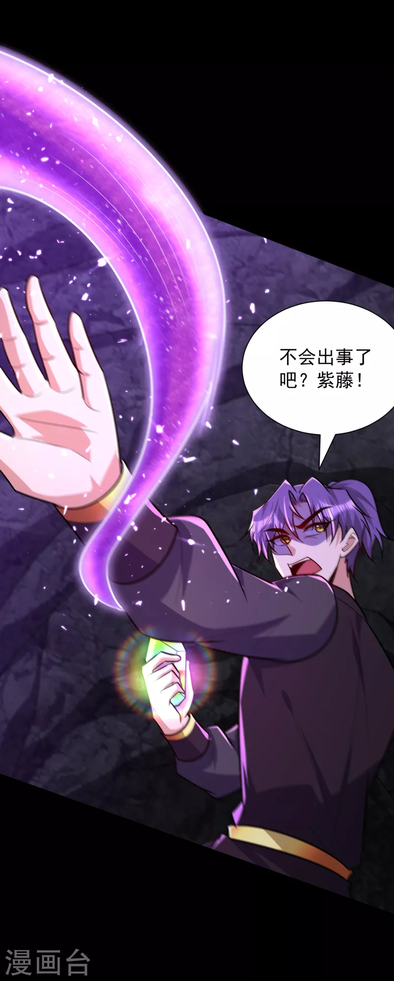 妖者为王韩漫全集-第232话 区区诸王境一爪足以无删减无遮挡章节图片 