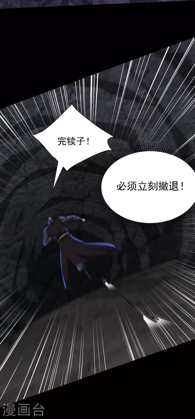 妖者为王韩漫全集-第232话 区区诸王境一爪足以无删减无遮挡章节图片 