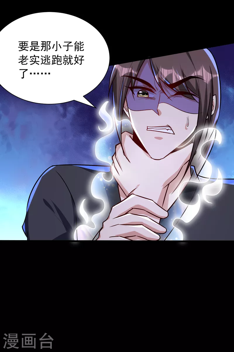 妖者为王韩漫全集-第232话 区区诸王境一爪足以无删减无遮挡章节图片 