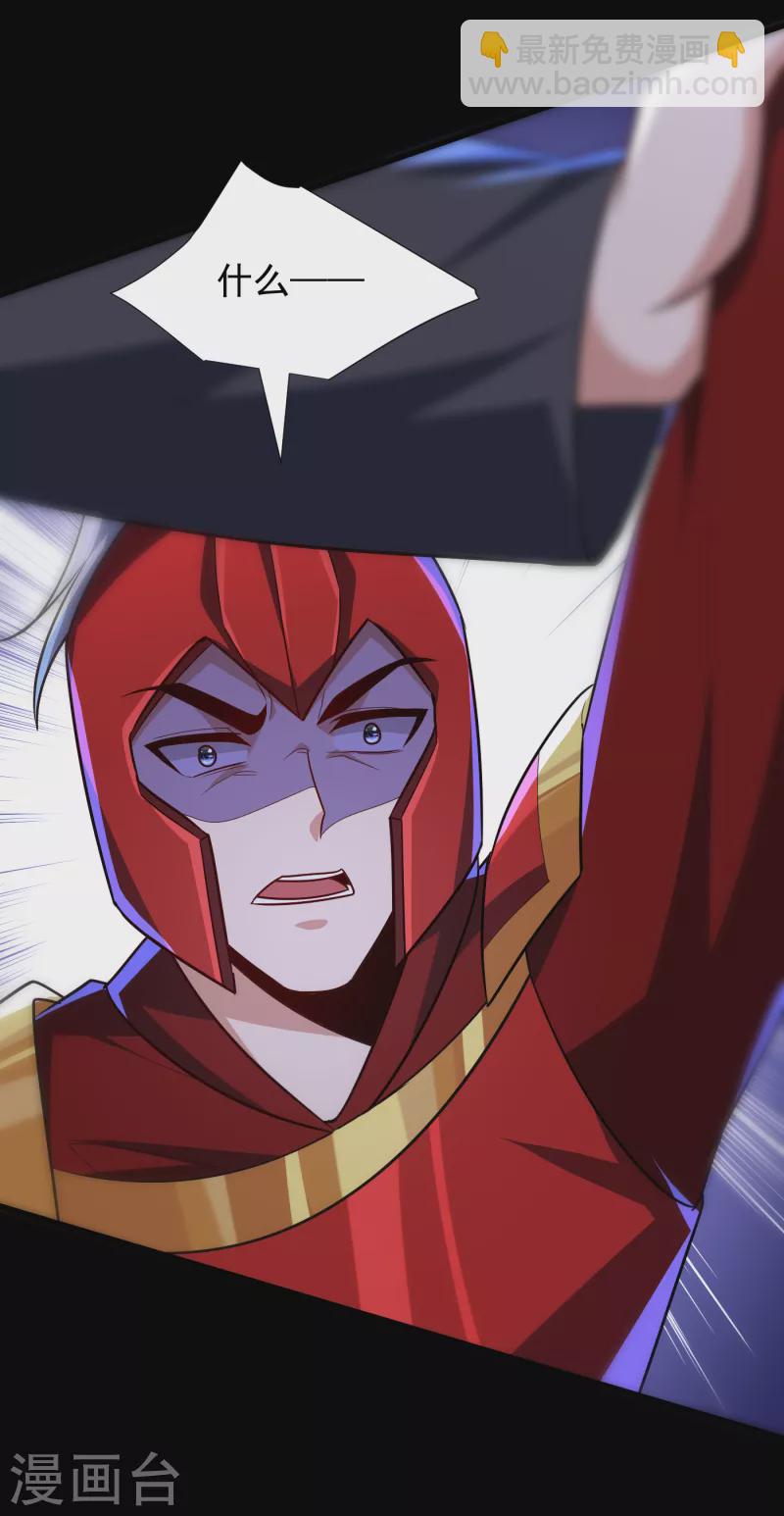 妖者为王韩漫全集-第232话 区区诸王境一爪足以无删减无遮挡章节图片 