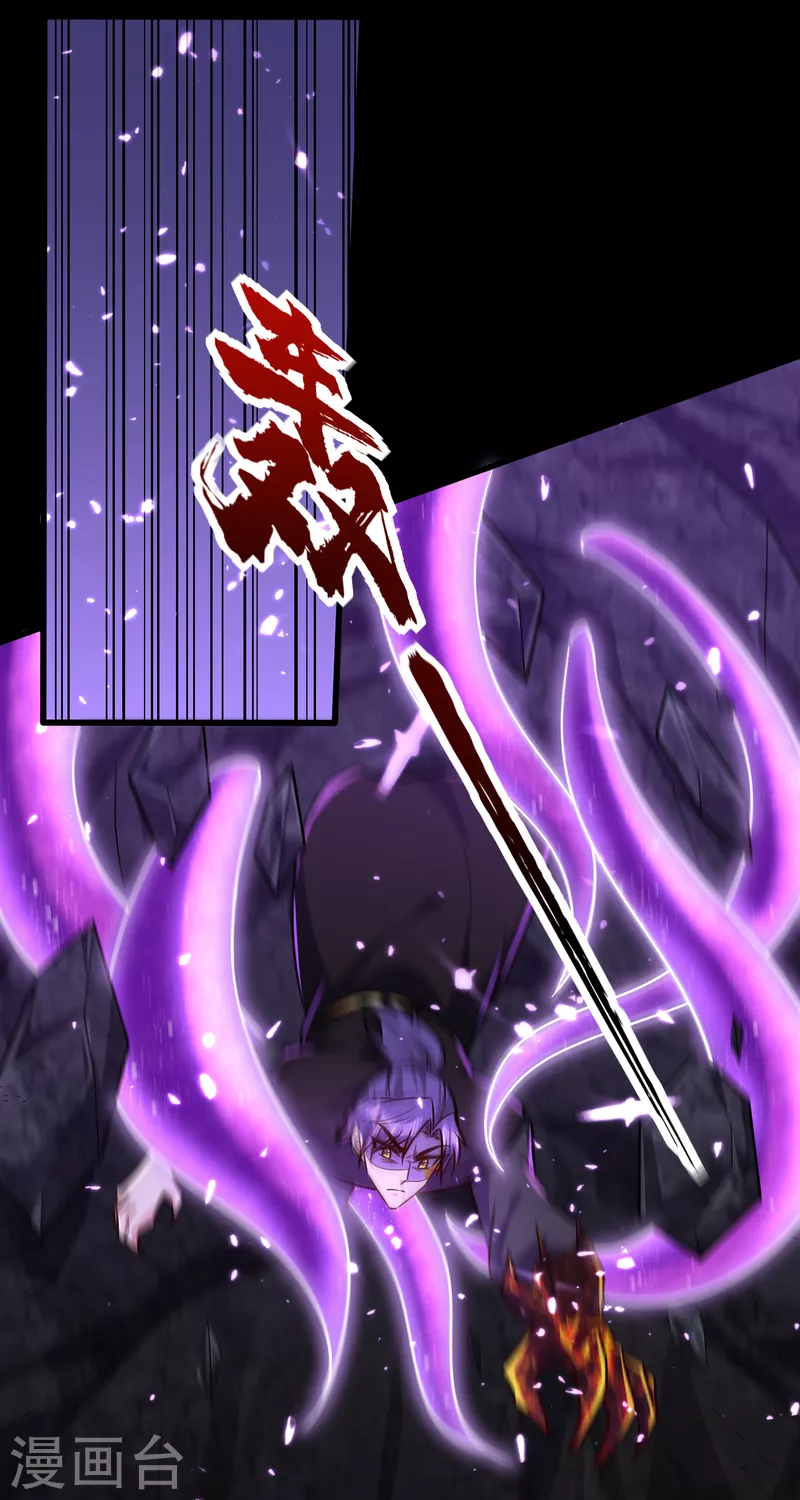 妖者为王韩漫全集-第232话 区区诸王境一爪足以无删减无遮挡章节图片 