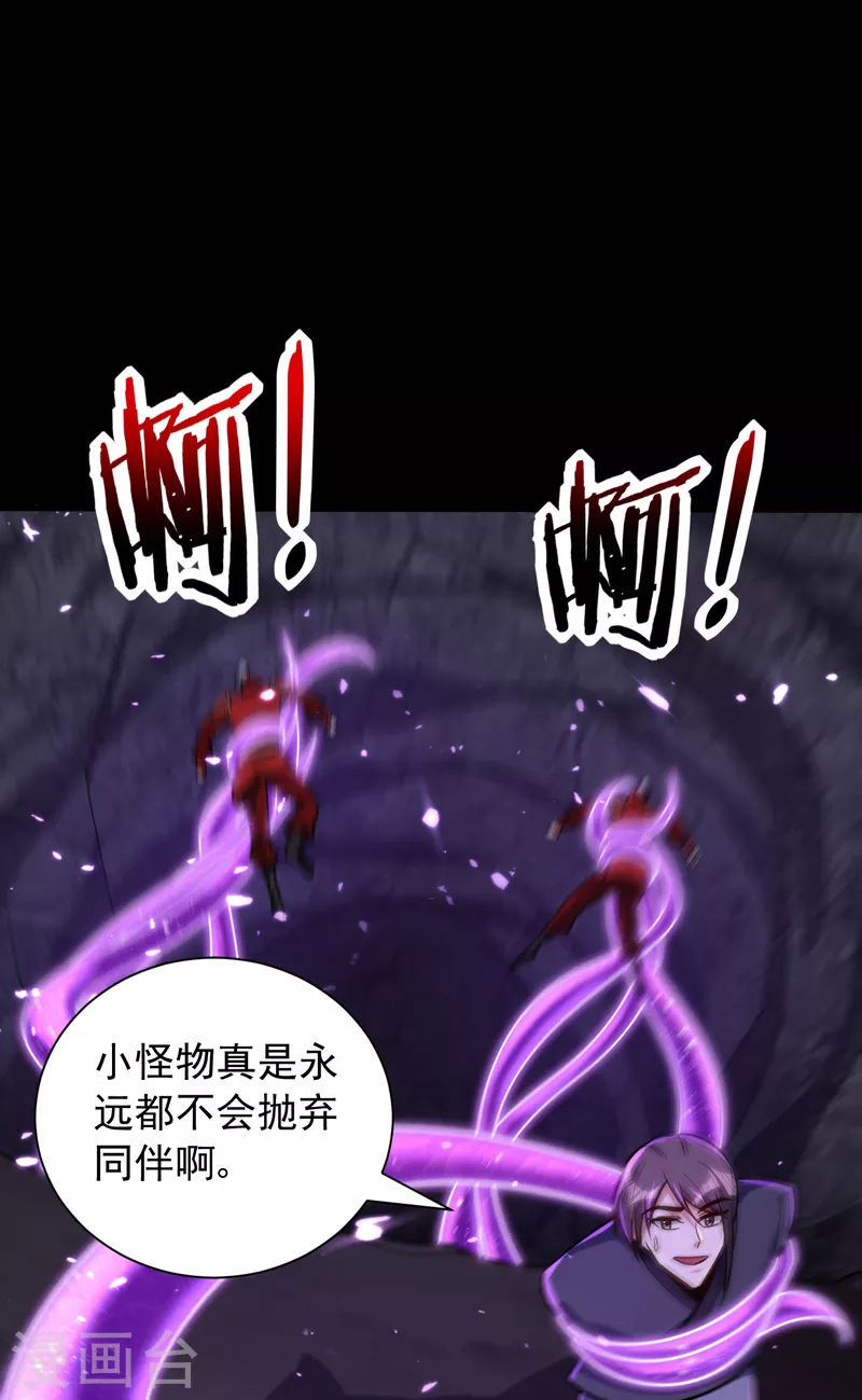妖者为王韩漫全集-第232话 区区诸王境一爪足以无删减无遮挡章节图片 