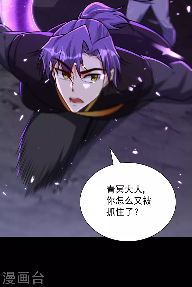 妖者为王韩漫全集-第232话 区区诸王境一爪足以无删减无遮挡章节图片 