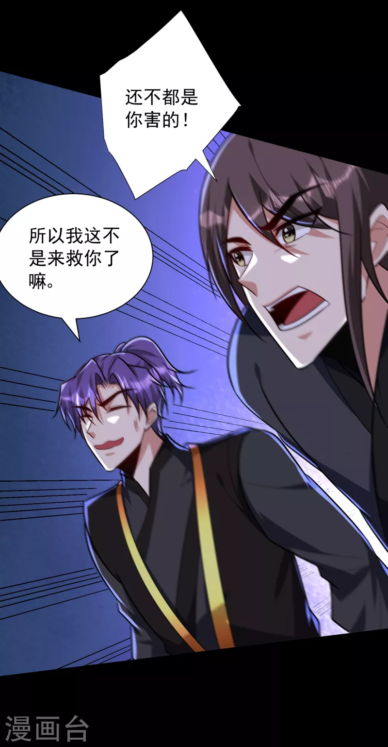 妖者为王韩漫全集-第232话 区区诸王境一爪足以无删减无遮挡章节图片 