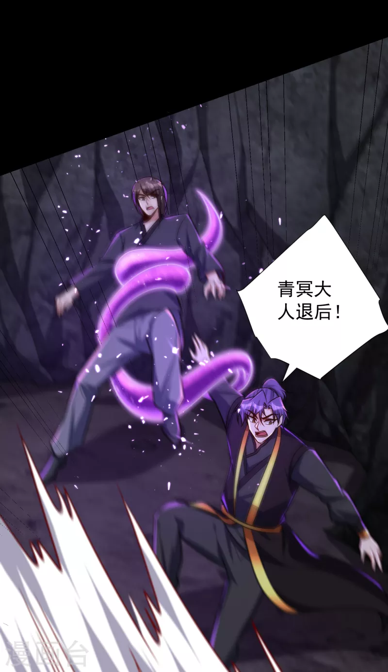 妖者为王韩漫全集-第232话 区区诸王境一爪足以无删减无遮挡章节图片 