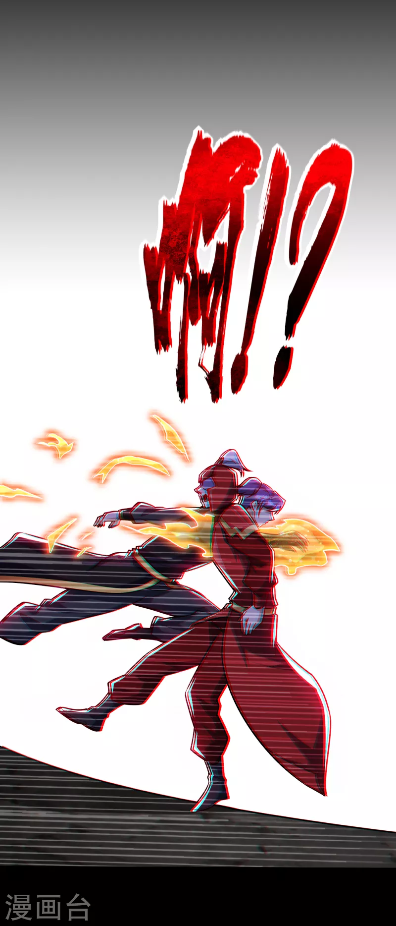 妖者为王韩漫全集-第232话 区区诸王境一爪足以无删减无遮挡章节图片 