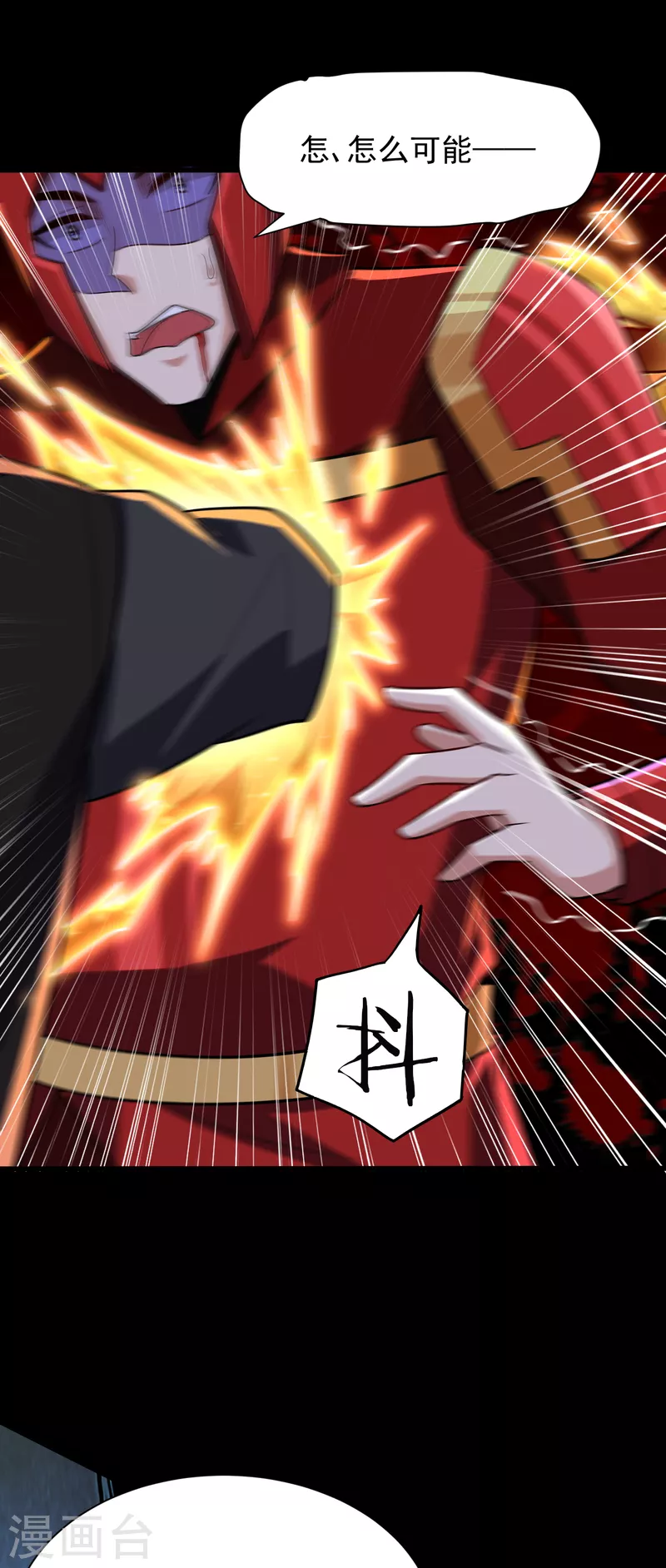 妖者为王韩漫全集-第232话 区区诸王境一爪足以无删减无遮挡章节图片 