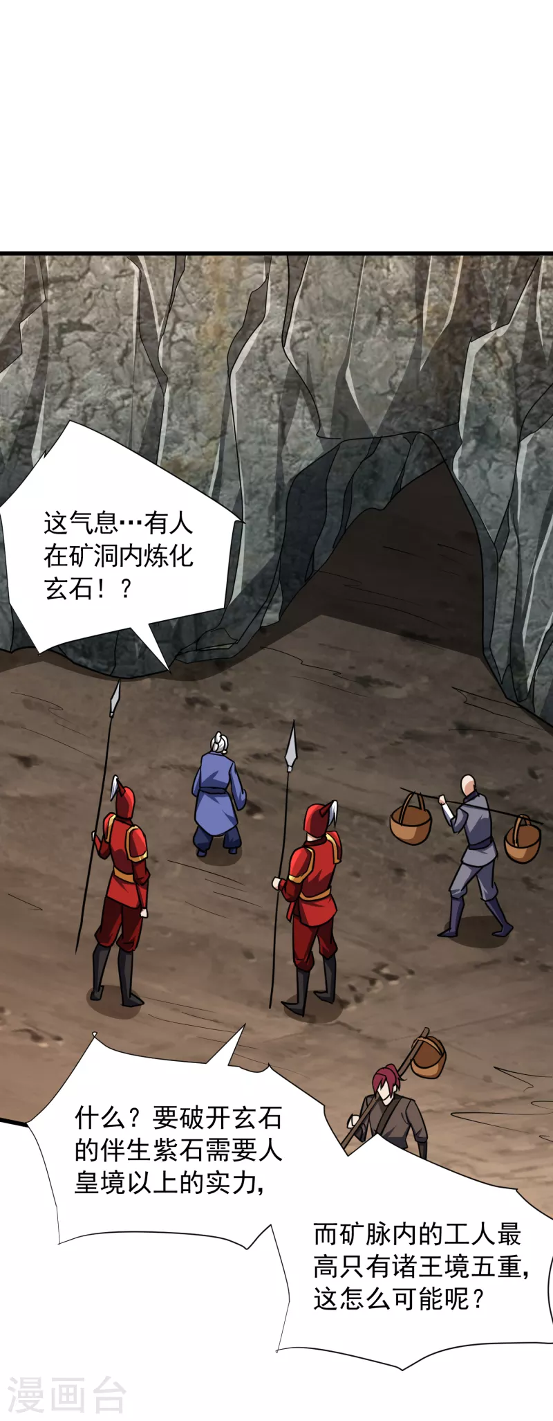 妖者为王韩漫全集-第232话 区区诸王境一爪足以无删减无遮挡章节图片 