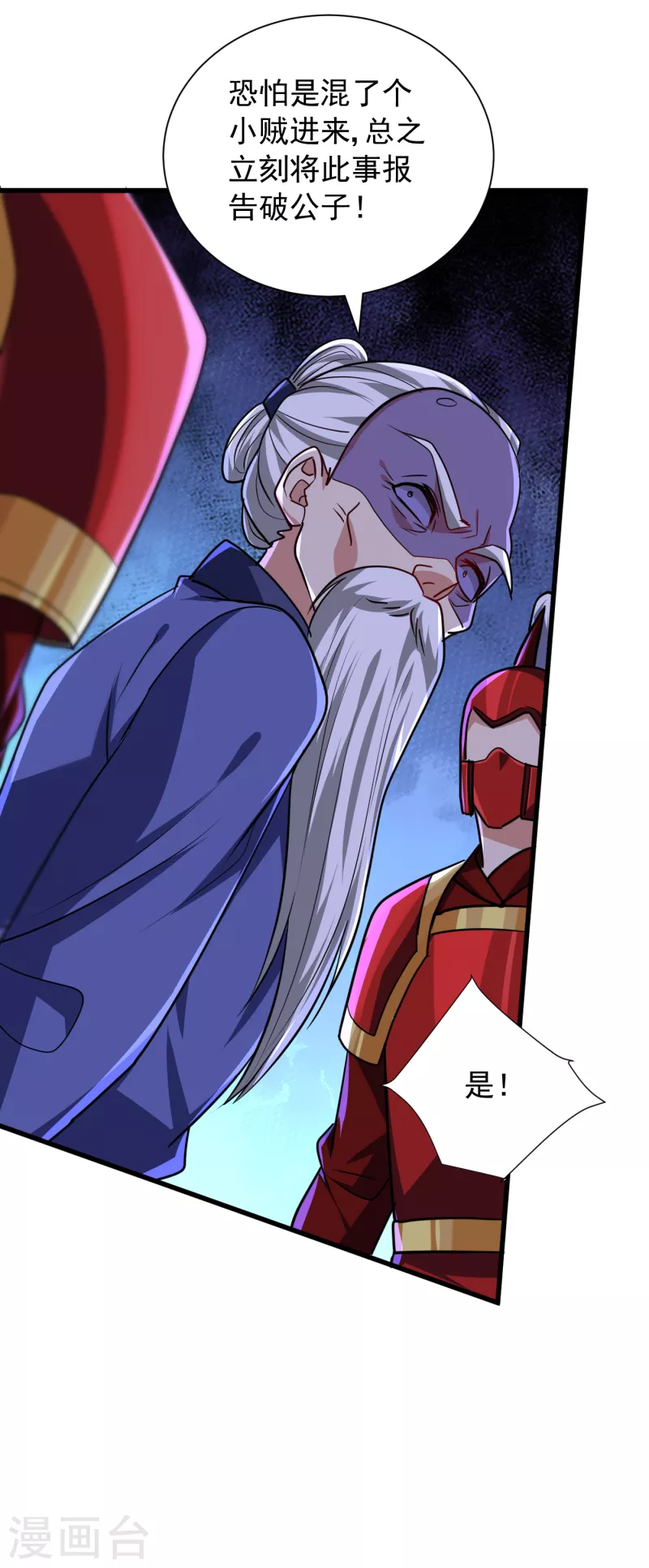 妖者为王韩漫全集-第232话 区区诸王境一爪足以无删减无遮挡章节图片 