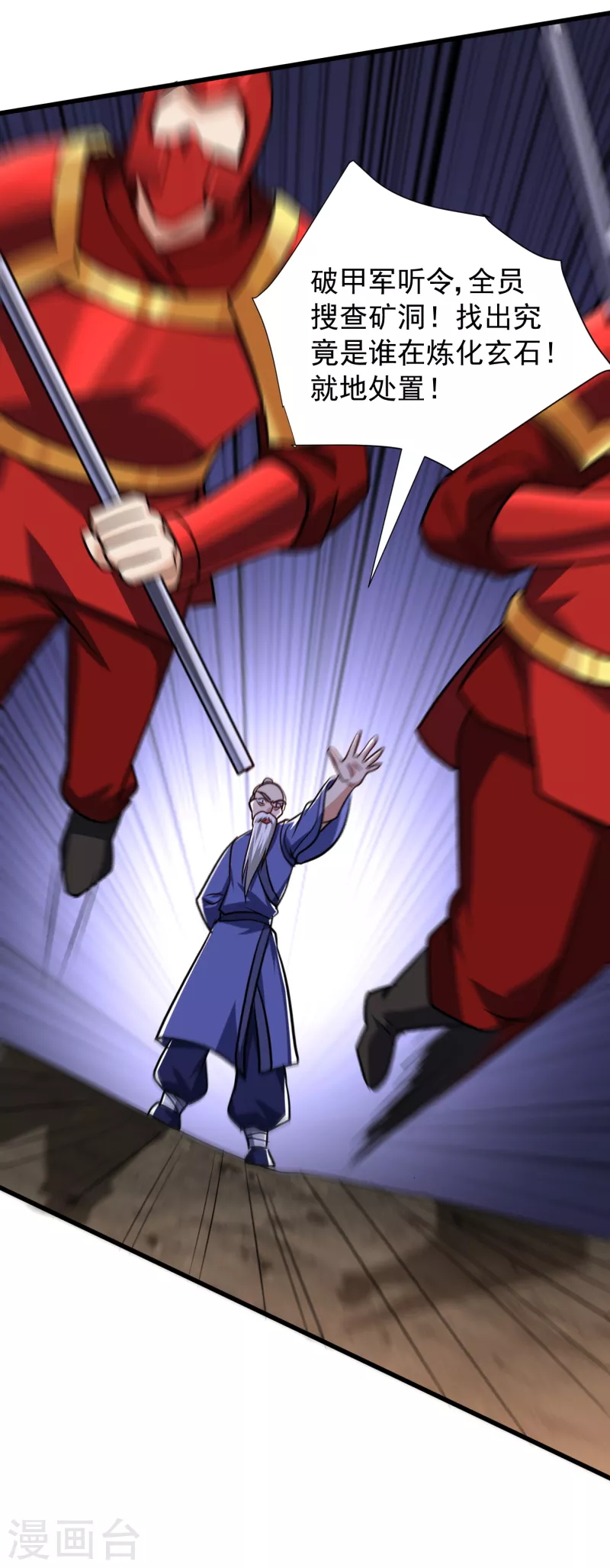 妖者为王韩漫全集-第232话 区区诸王境一爪足以无删减无遮挡章节图片 