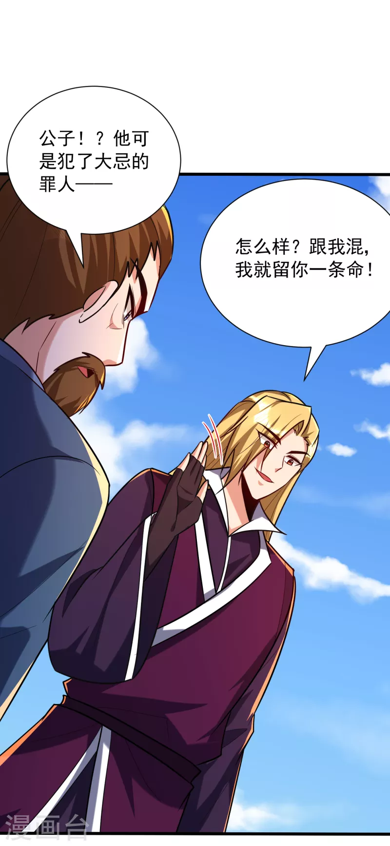 妖者为王韩漫全集-第233话 盗至尊天帝的墓！无删减无遮挡章节图片 