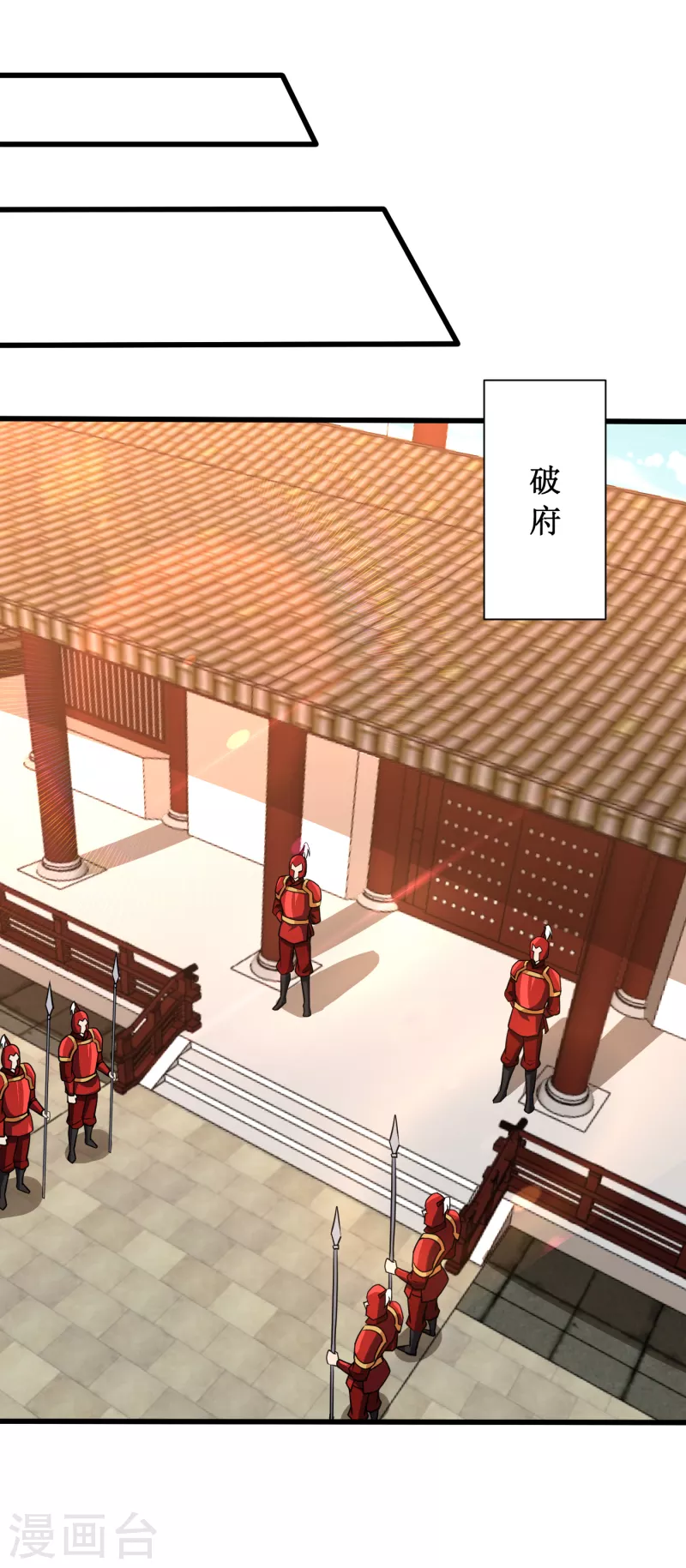 妖者为王韩漫全集-第233话 盗至尊天帝的墓！无删减无遮挡章节图片 