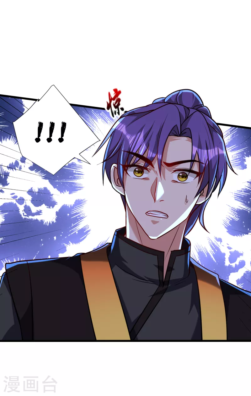 妖者为王韩漫全集-第233话 盗至尊天帝的墓！无删减无遮挡章节图片 