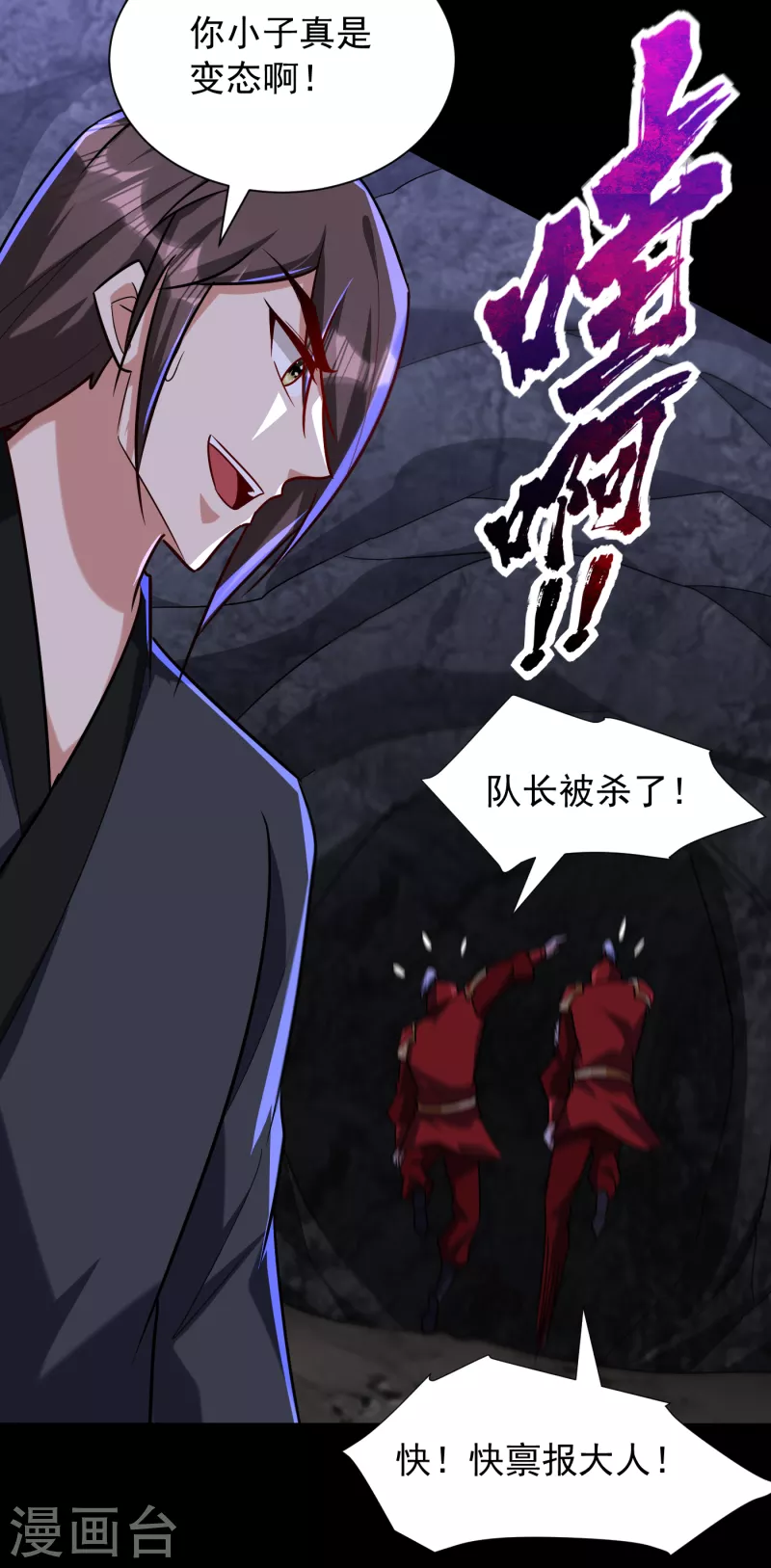 妖者为王韩漫全集-第233话 盗至尊天帝的墓！无删减无遮挡章节图片 