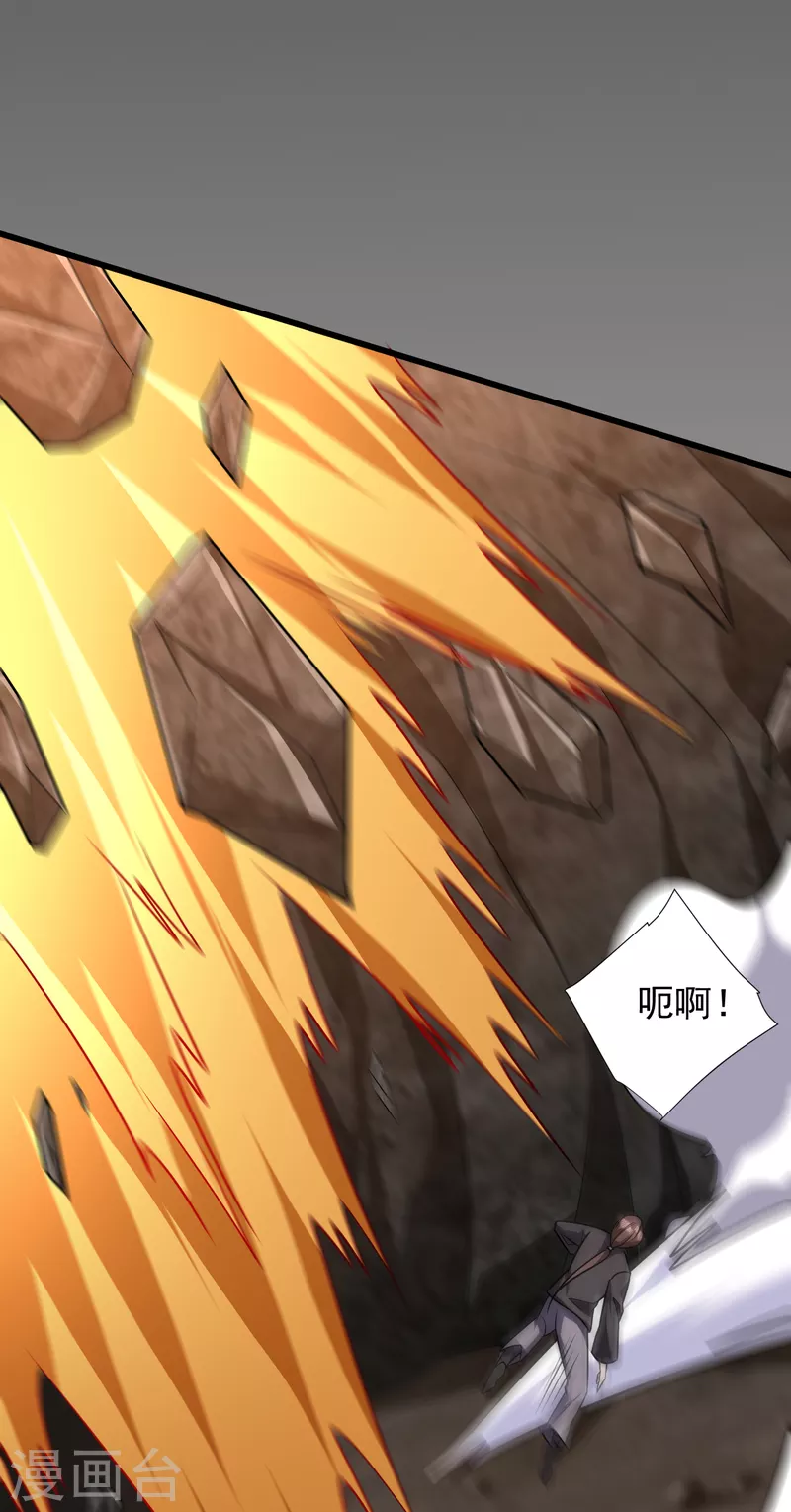 妖者为王韩漫全集-第233话 盗至尊天帝的墓！无删减无遮挡章节图片 