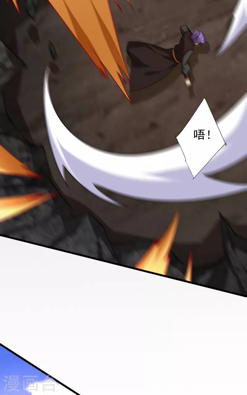 妖者为王韩漫全集-第233话 盗至尊天帝的墓！无删减无遮挡章节图片 