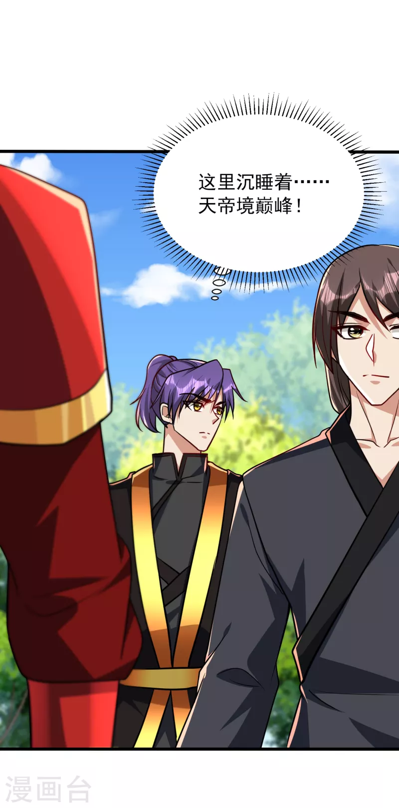 妖者为王韩漫全集-第234话 凶兽腾蛇！无删减无遮挡章节图片 