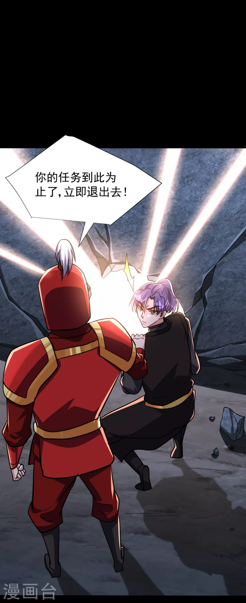 妖者为王韩漫全集-第234话 凶兽腾蛇！无删减无遮挡章节图片 