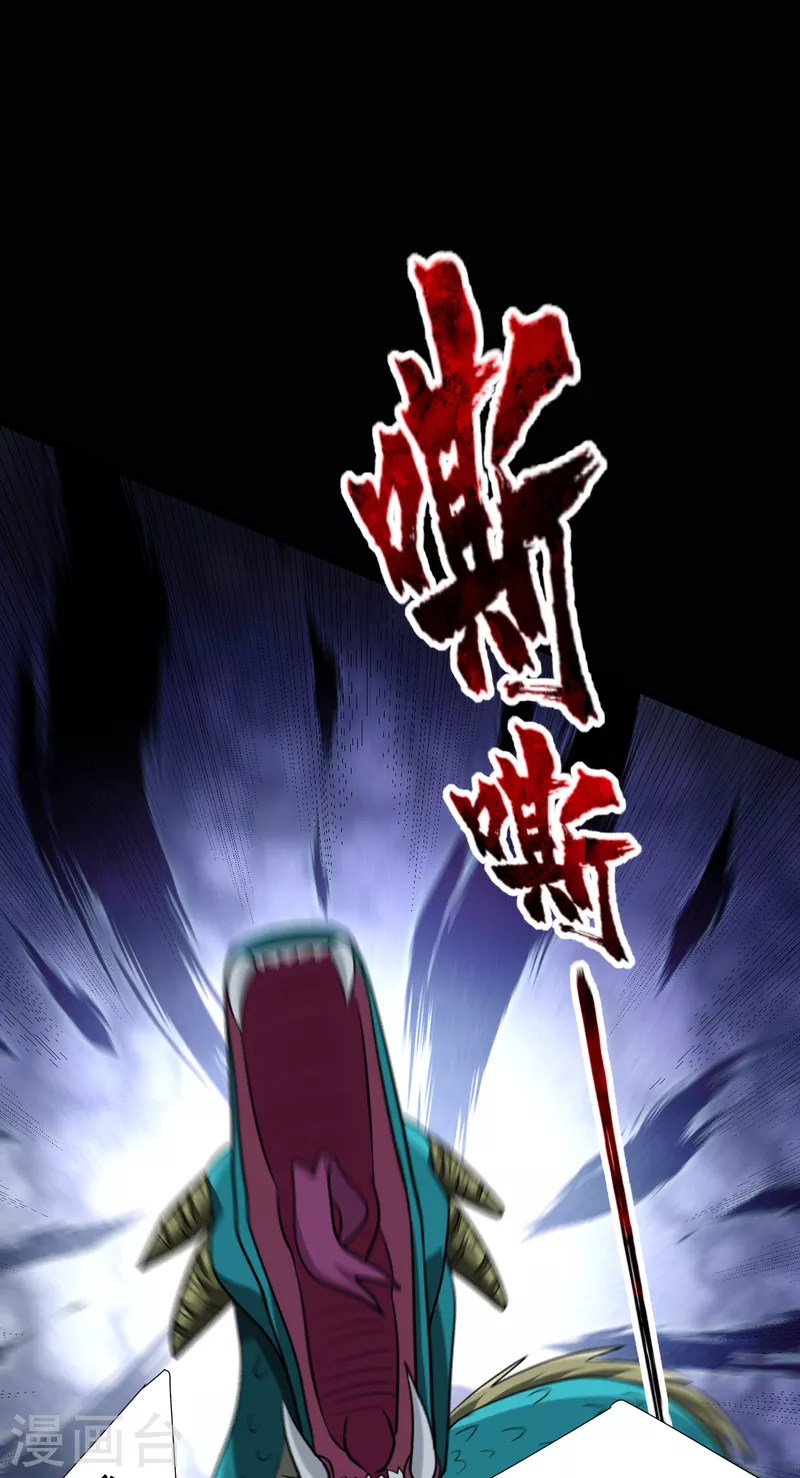 妖者为王韩漫全集-第235话 萧浪，我记住你了！无删减无遮挡章节图片 