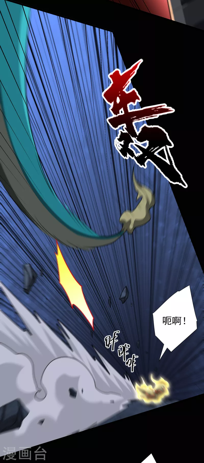 妖者为王韩漫全集-第235话 萧浪，我记住你了！无删减无遮挡章节图片 