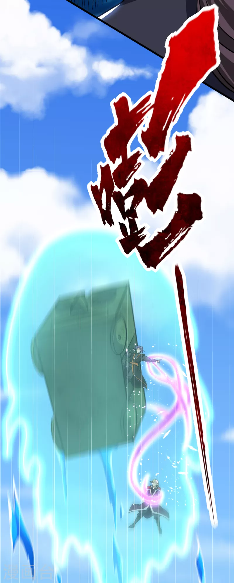 妖者为王韩漫全集-第235话 萧浪，我记住你了！无删减无遮挡章节图片 