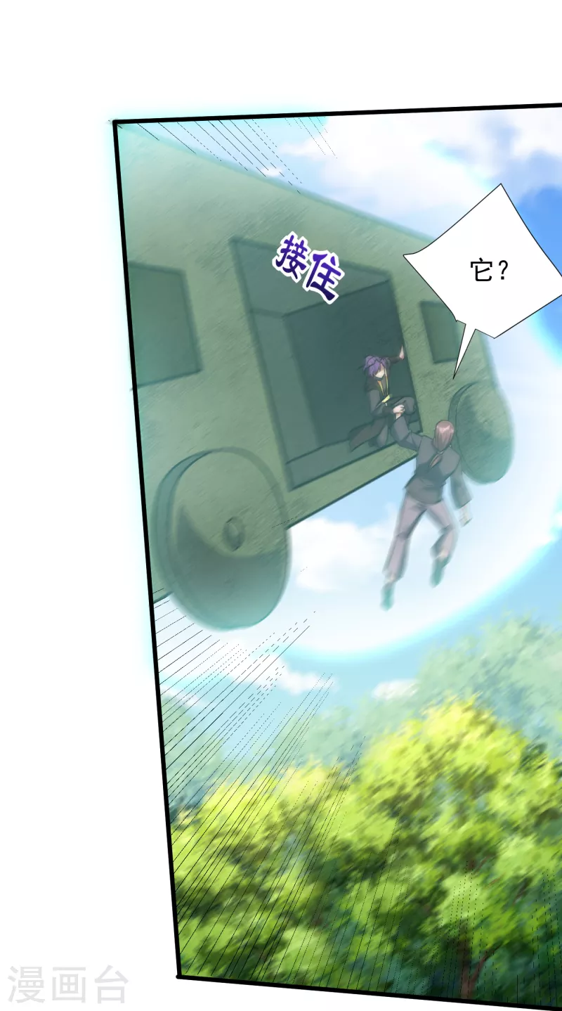 妖者为王韩漫全集-第235话 萧浪，我记住你了！无删减无遮挡章节图片 