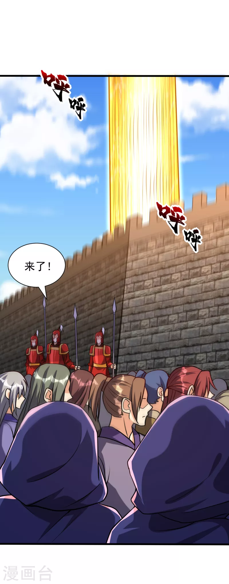 妖者为王韩漫全集-第236话 红豆，是我啊！无删减无遮挡章节图片 