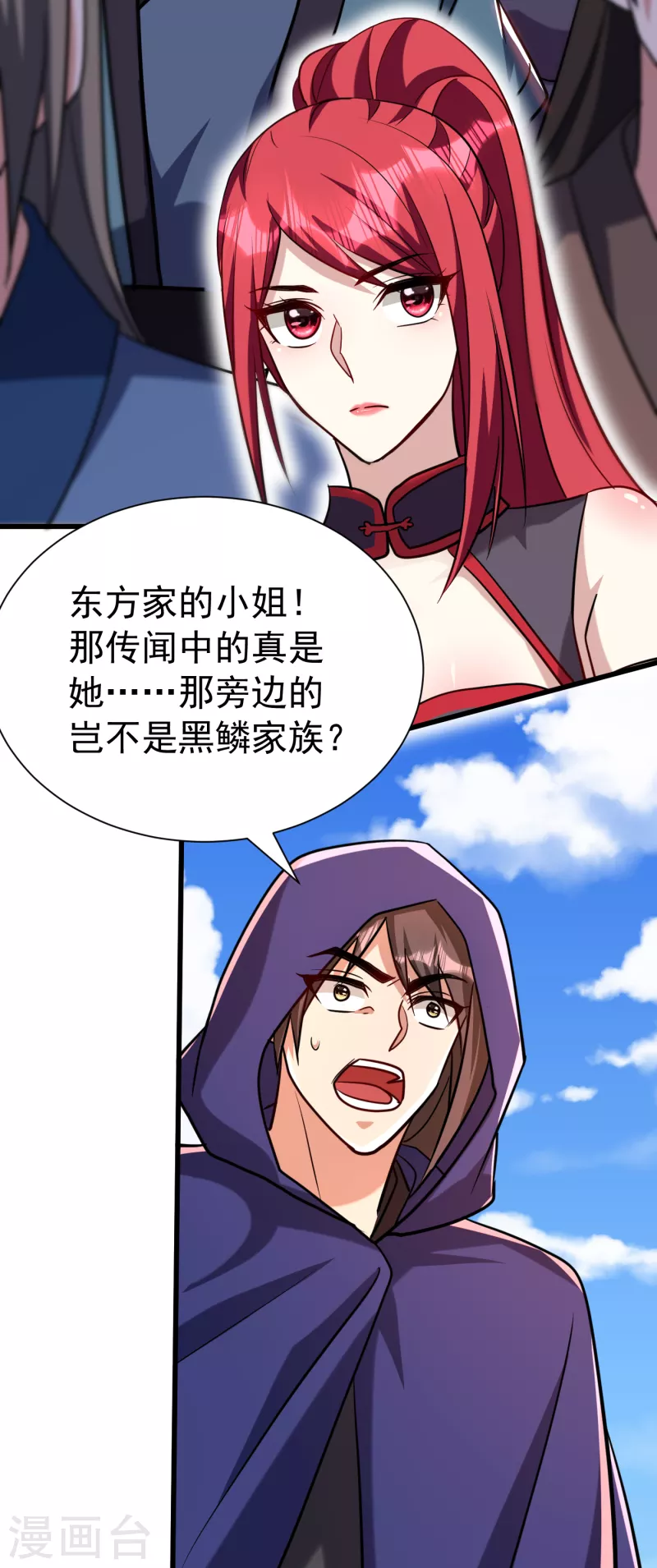妖者为王韩漫全集-第236话 红豆，是我啊！无删减无遮挡章节图片 