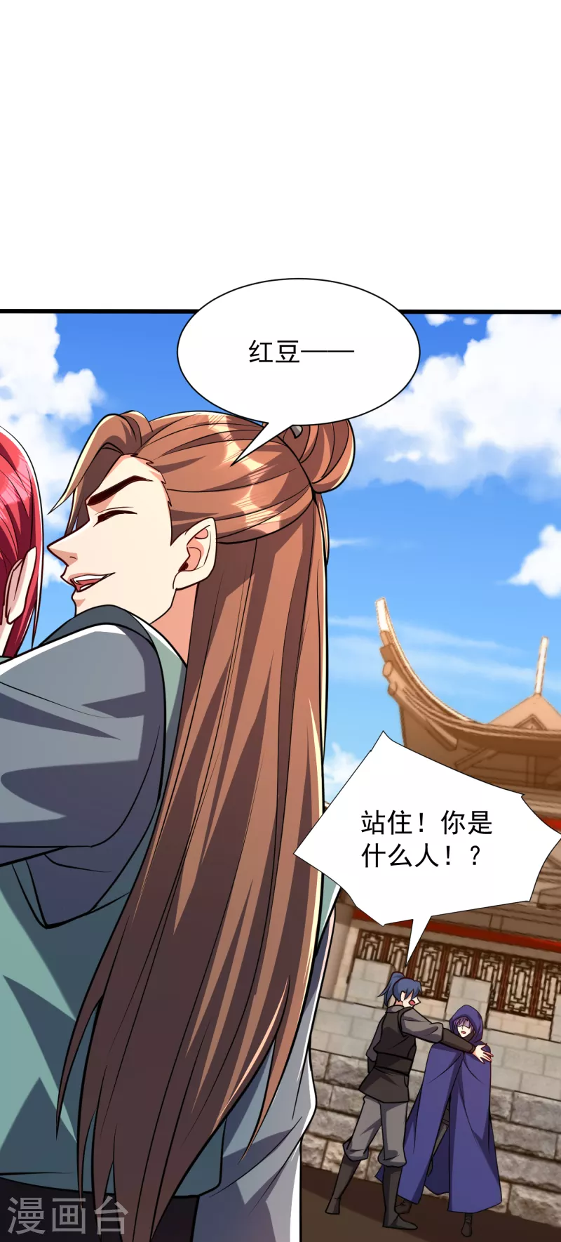 妖者为王韩漫全集-第236话 红豆，是我啊！无删减无遮挡章节图片 