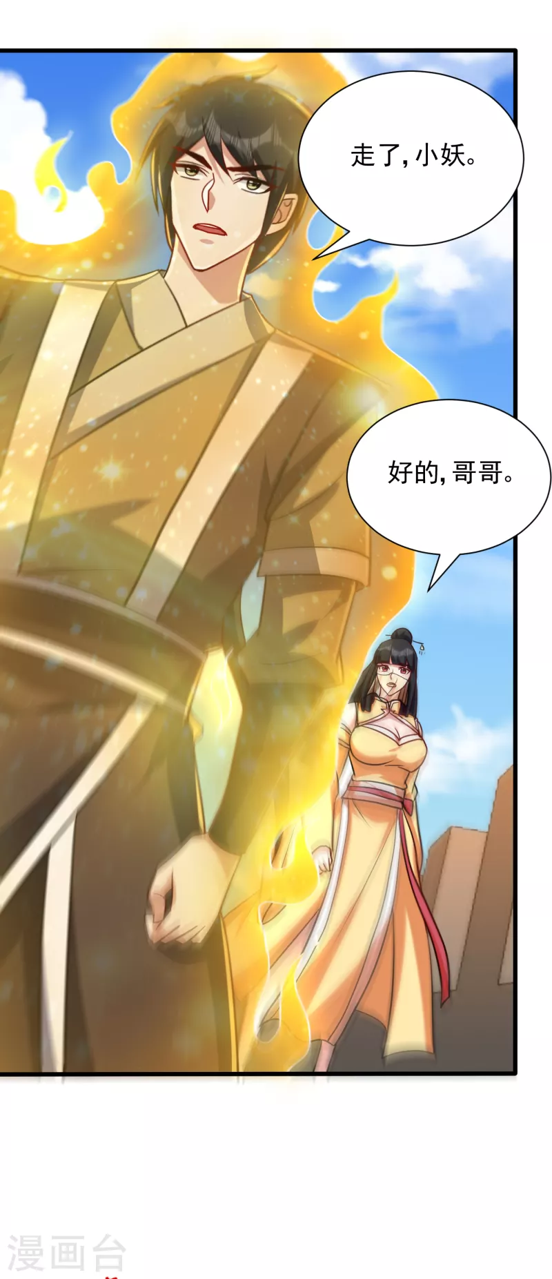 妖者为王韩漫全集-第237话 特殊的五级任务？！无删减无遮挡章节图片 