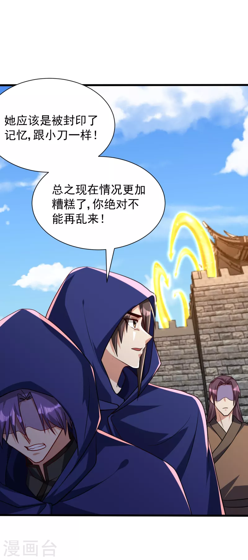 妖者为王韩漫全集-第237话 特殊的五级任务？！无删减无遮挡章节图片 