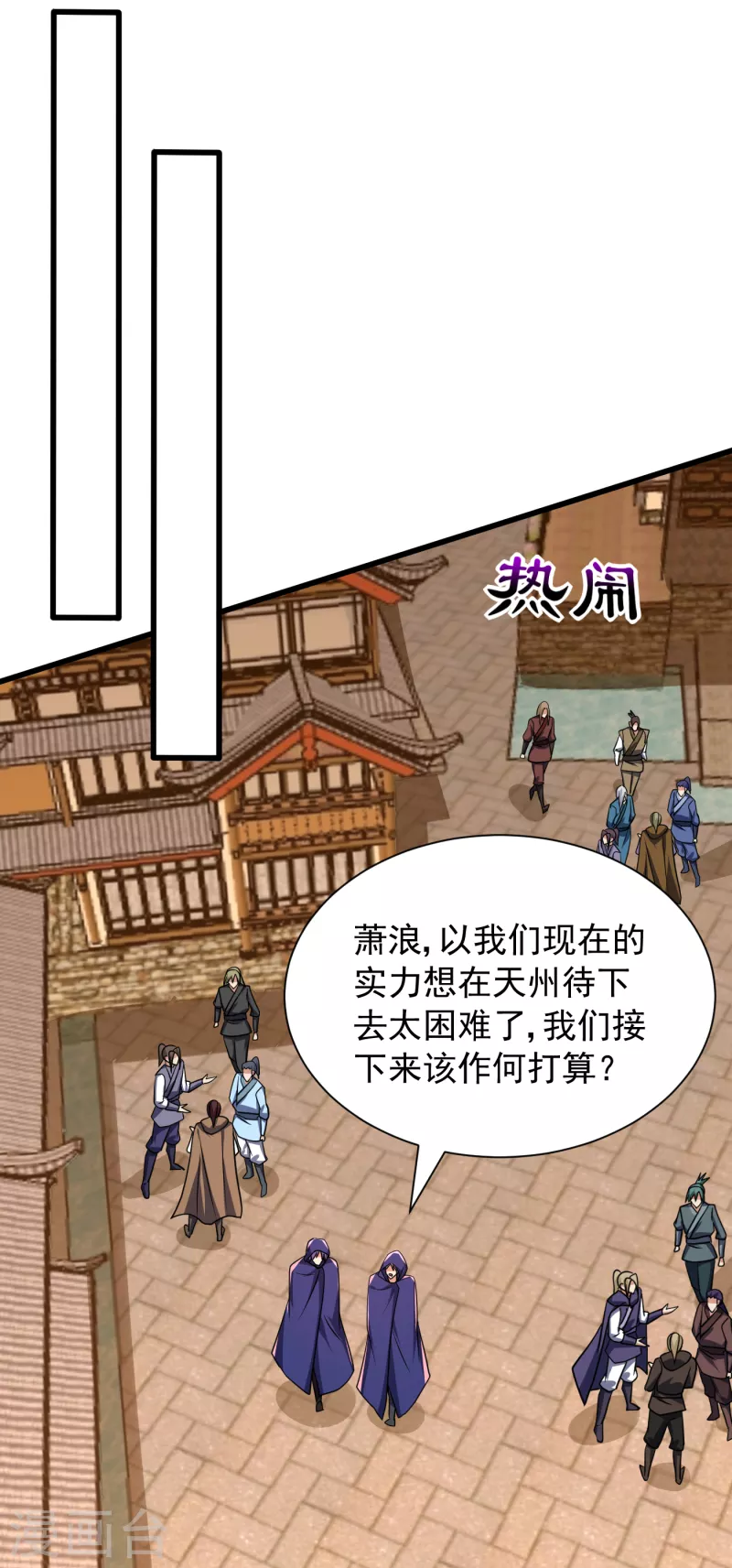 妖者为王韩漫全集-第237话 特殊的五级任务？！无删减无遮挡章节图片 