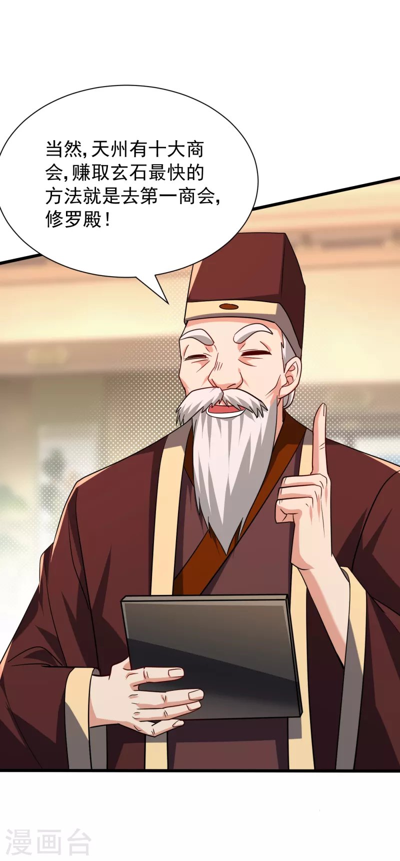妖者为王韩漫全集-第237话 特殊的五级任务？！无删减无遮挡章节图片 