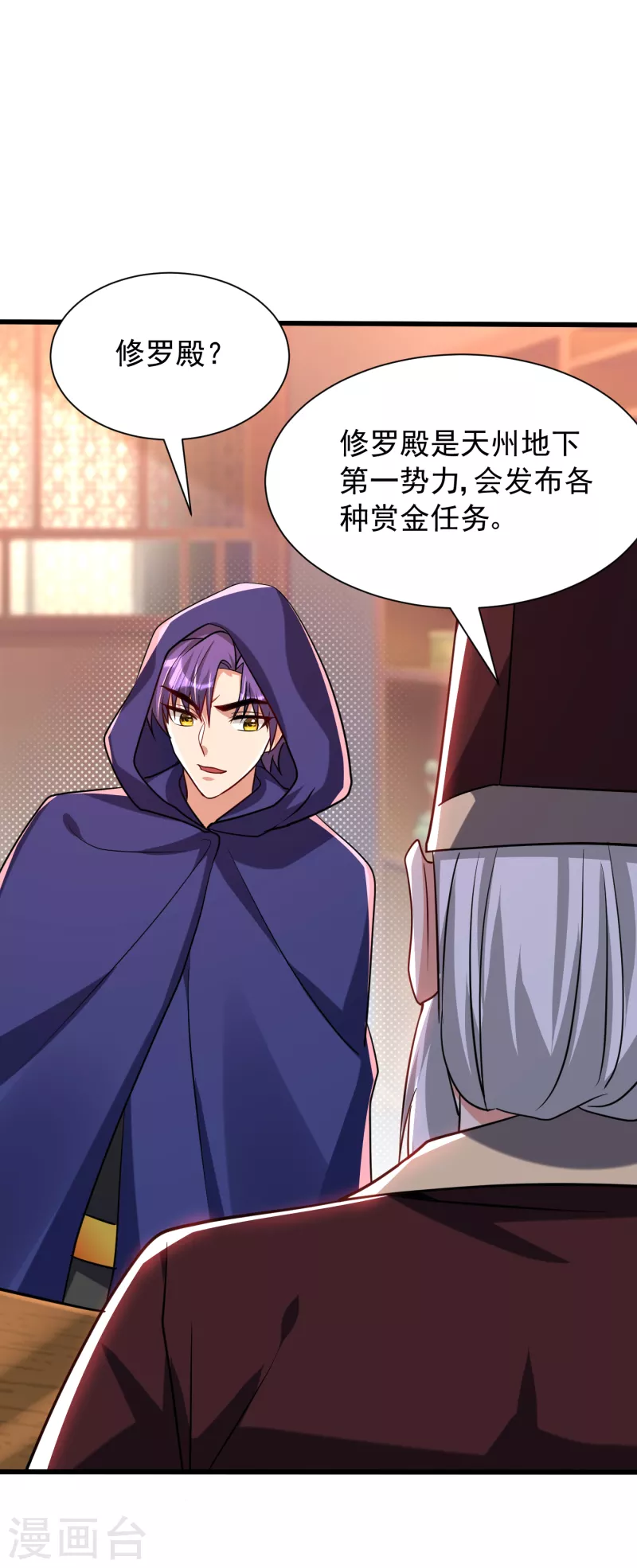 妖者为王韩漫全集-第237话 特殊的五级任务？！无删减无遮挡章节图片 
