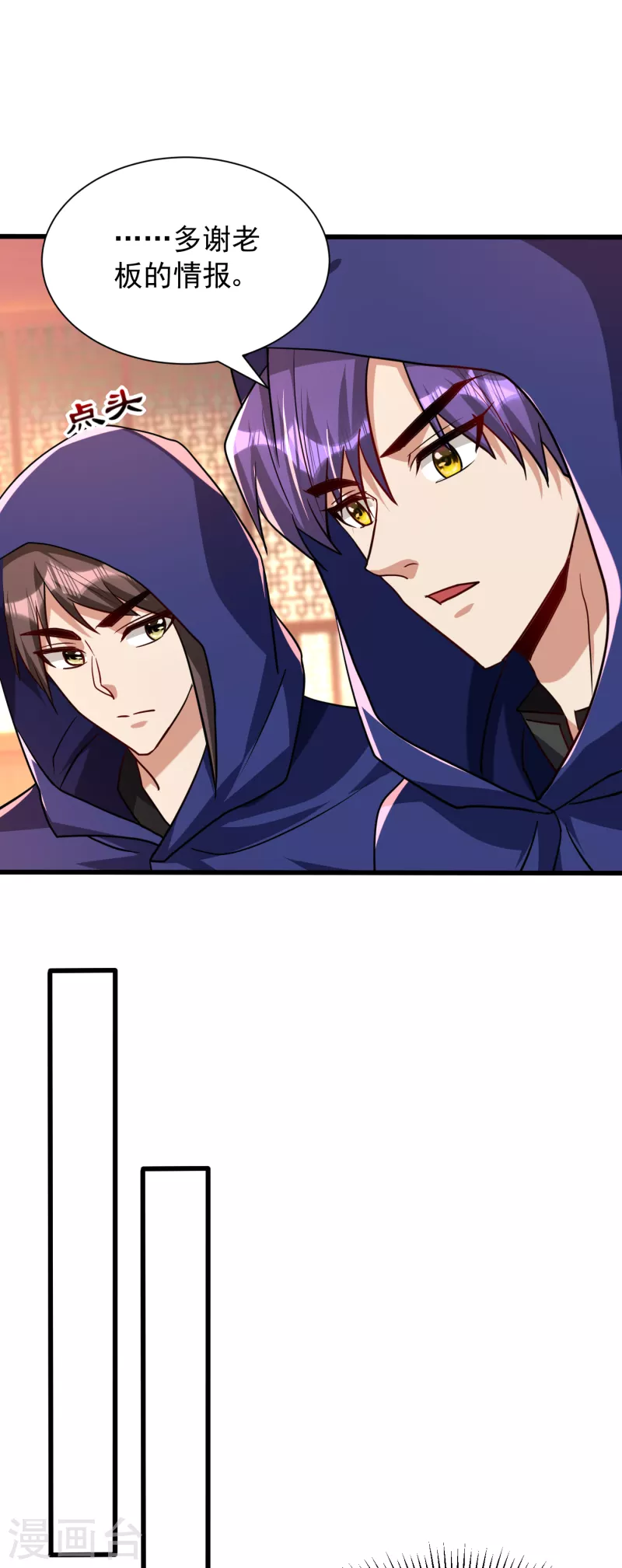 妖者为王韩漫全集-第237话 特殊的五级任务？！无删减无遮挡章节图片 