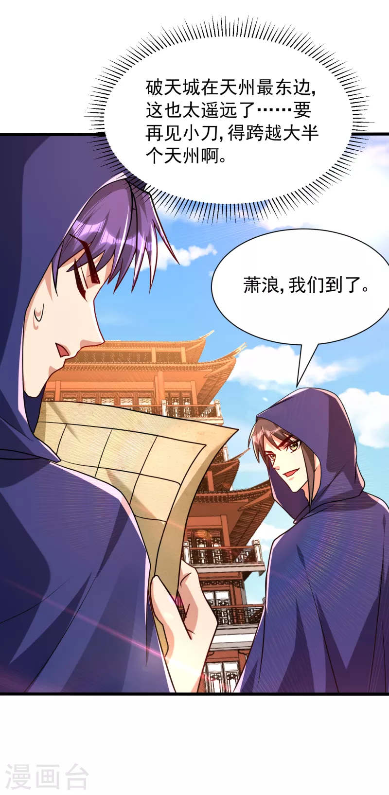 妖者为王韩漫全集-第237话 特殊的五级任务？！无删减无遮挡章节图片 